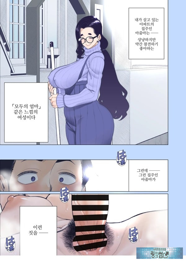 나의 풍만한 집주인