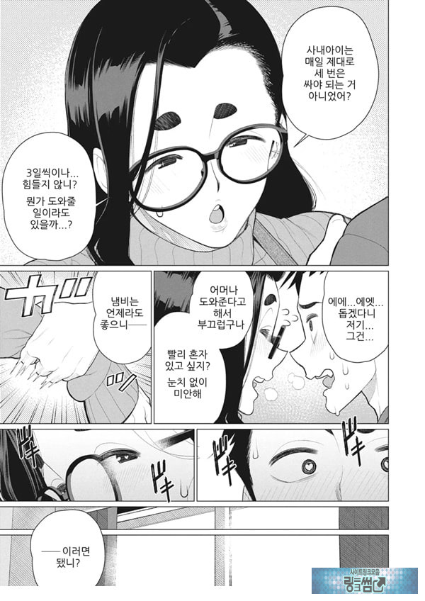 나의 풍만한 집주인