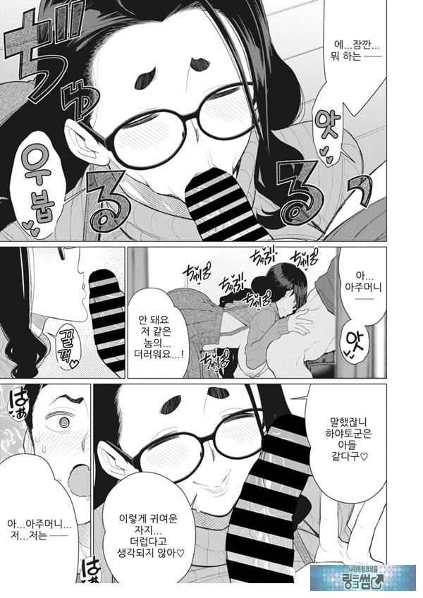 나의 풍만한 집주인