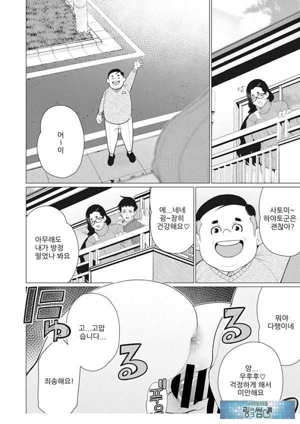 나의 풍만한 집주인