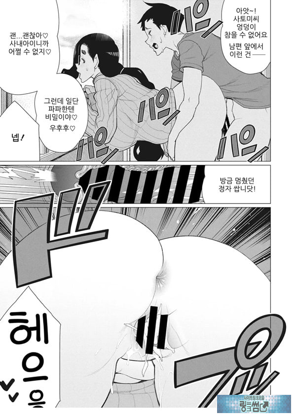 나의 풍만한 집주인
