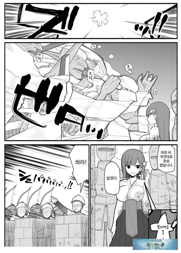 Shikyuu Majo VS Joukyuu Majin