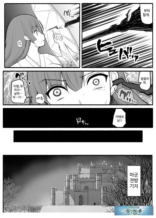 Shikyuu Majo VS Joukyuu Majin