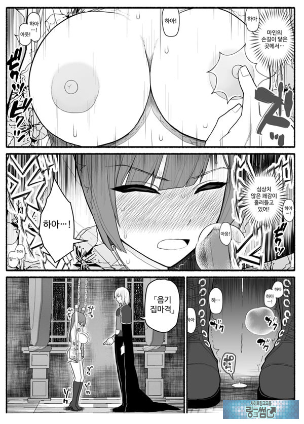 Shikyuu Majo VS Joukyuu Majin