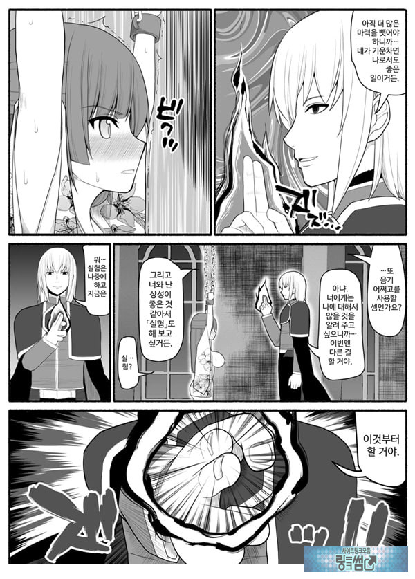 Shikyuu Majo VS Joukyuu Majin