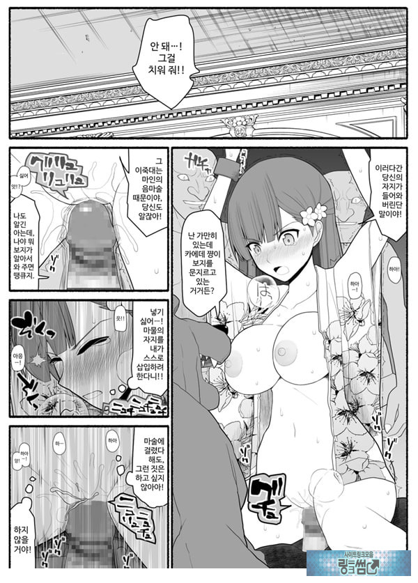 Shikyuu Majo VS Joukyuu Majin