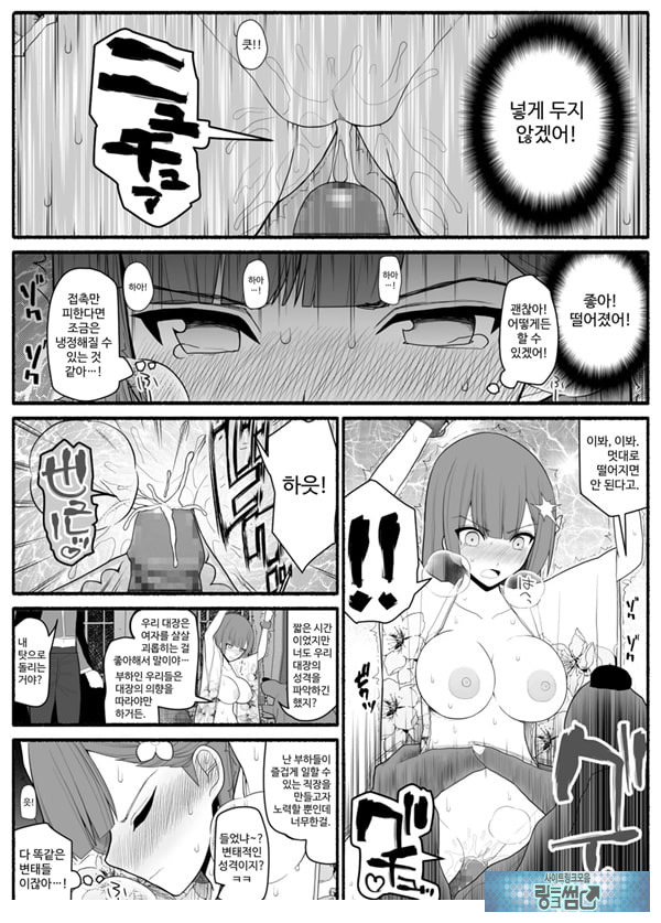Shikyuu Majo VS Joukyuu Majin