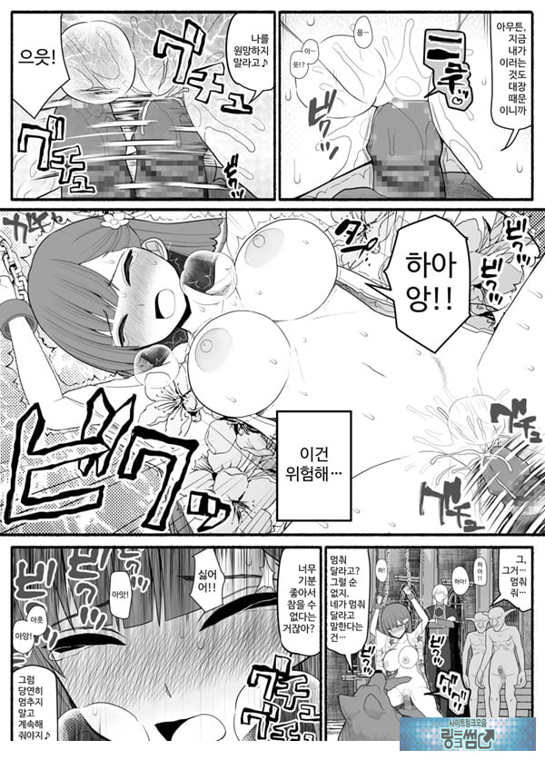 Shikyuu Majo VS Joukyuu Majin