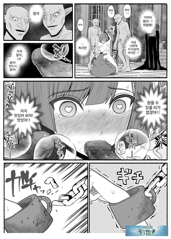Shikyuu Majo VS Joukyuu Majin