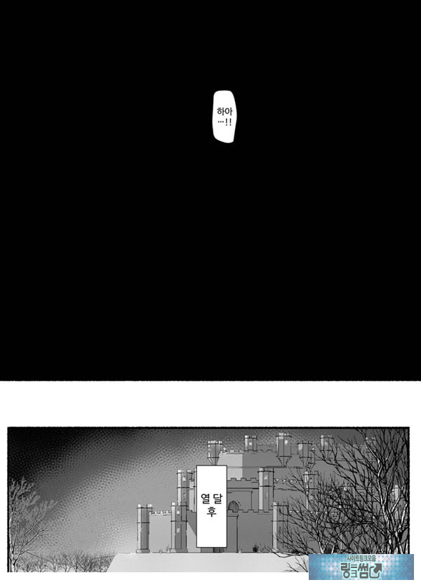 Shikyuu Majo VS Joukyuu Majin