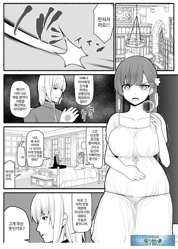 Shikyuu Majo VS Joukyuu Majin