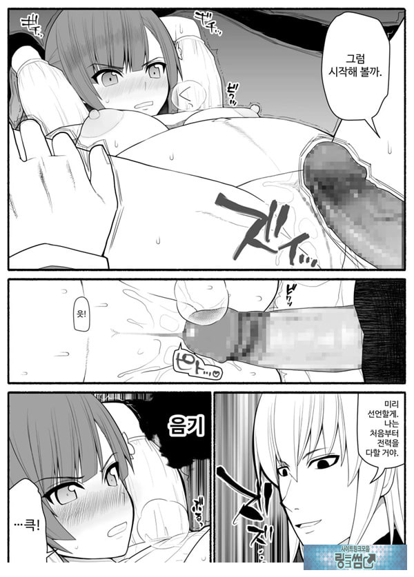 Shikyuu Majo VS Joukyuu Majin