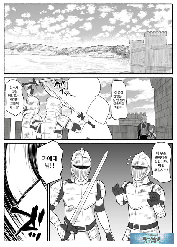 Shikyuu Majo VS Joukyuu Majin