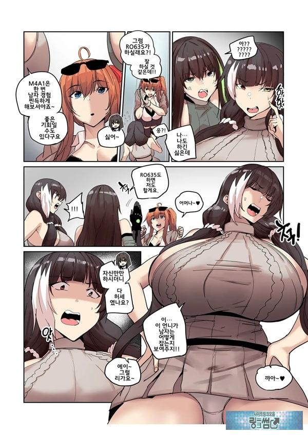 그리폰 육변기