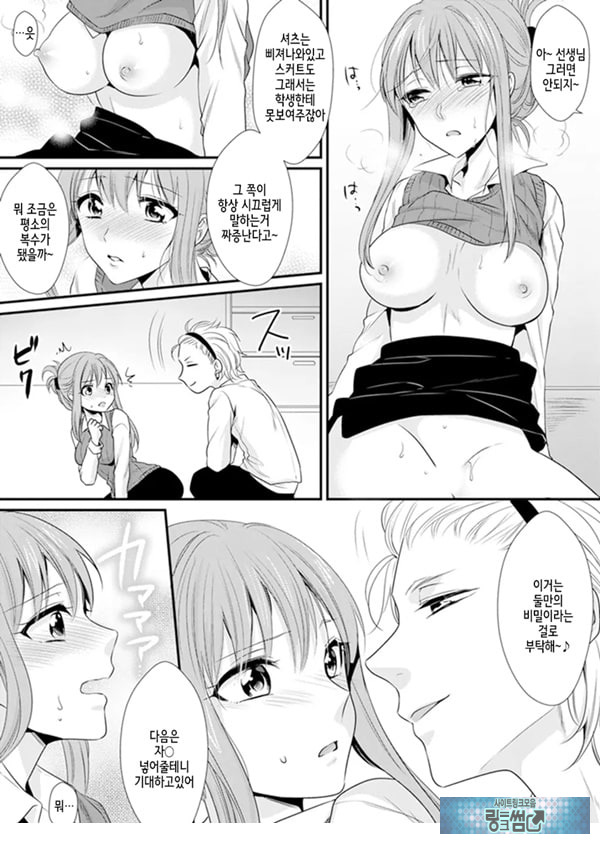 교실에서 불량 학생과 ㅅ스지도