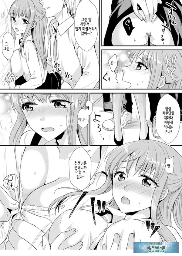 교실에서 불량 학생과 ㅅ스지도