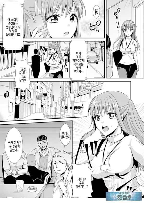 교실에서 불량 학생과 ㅅ스지도