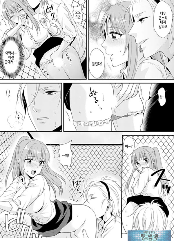 교실에서 불량 학생과 ㅅ스지도