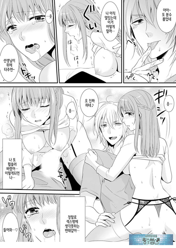 교실에서 불량 학생과 ㅅ스지도