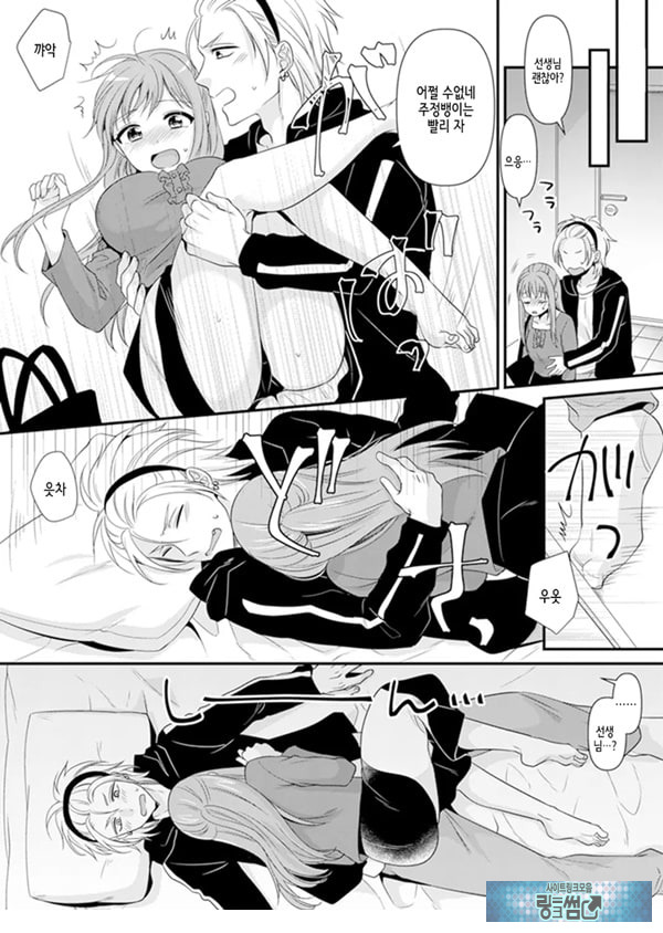 교실에서 불량 학생과 ㅅ스지도