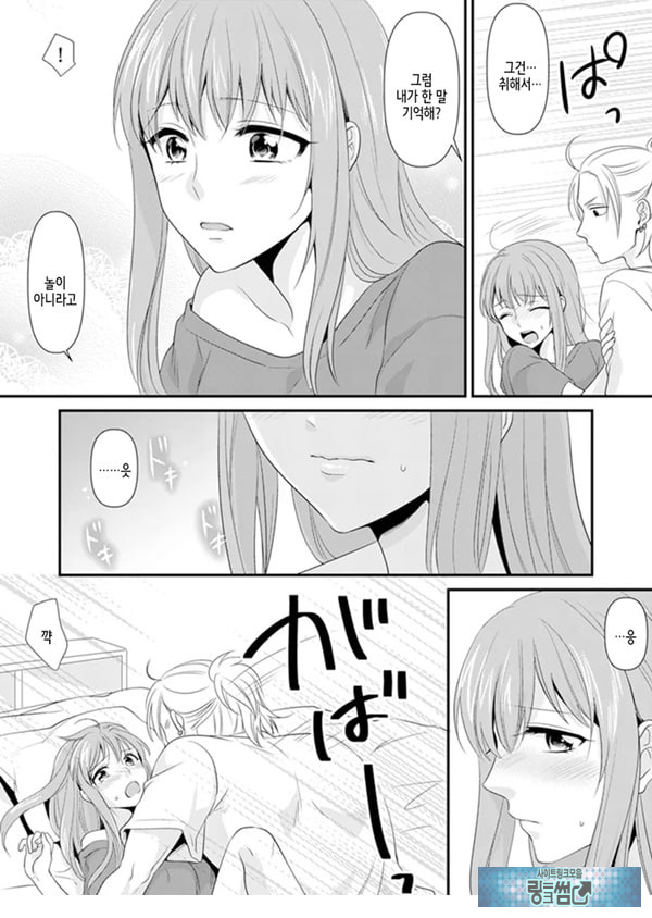 교실에서 불량 학생과 ㅅ스지도