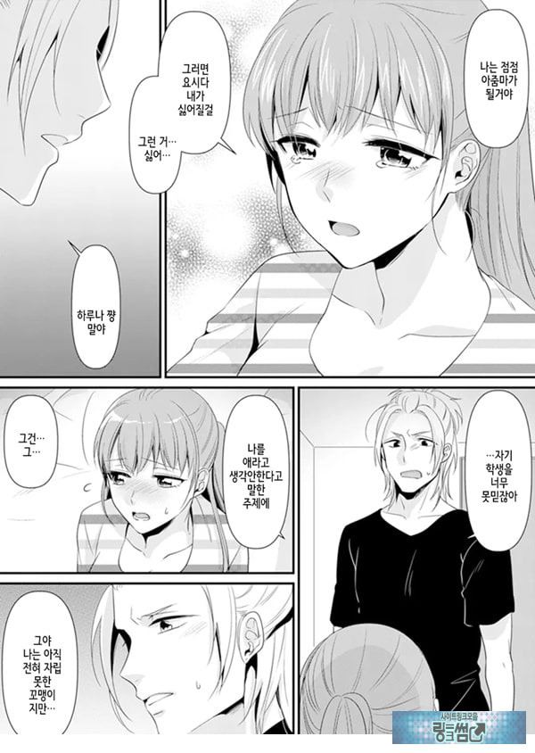 교실에서 불량 학생과 ㅅ스지도
