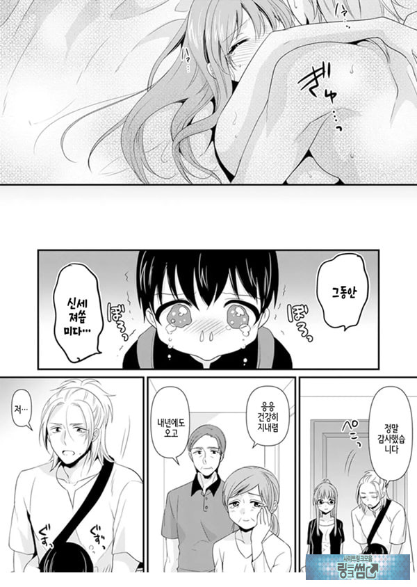 교실에서 불량 학생과 ㅅ스지도