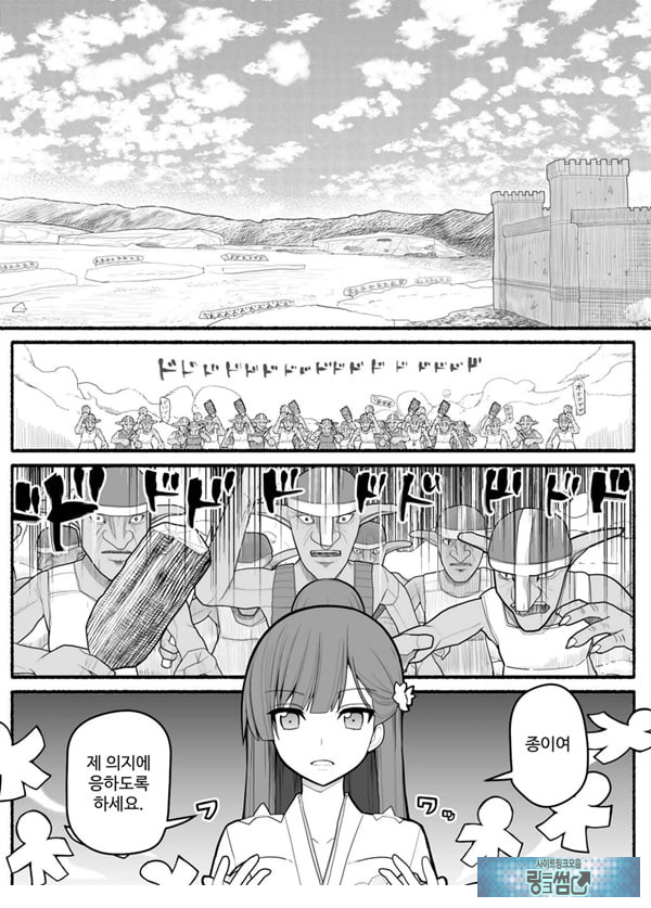 Shikyuu Majo VS Joukyuu Majin