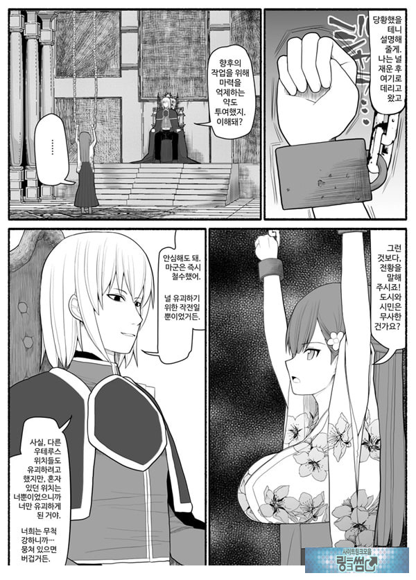 Shikyuu Majo VS Joukyuu Majin