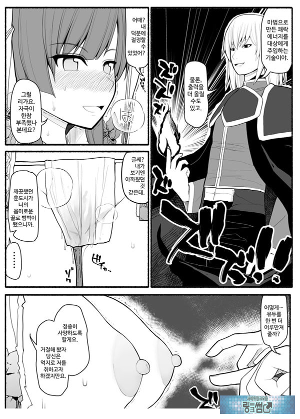 Shikyuu Majo VS Joukyuu Majin