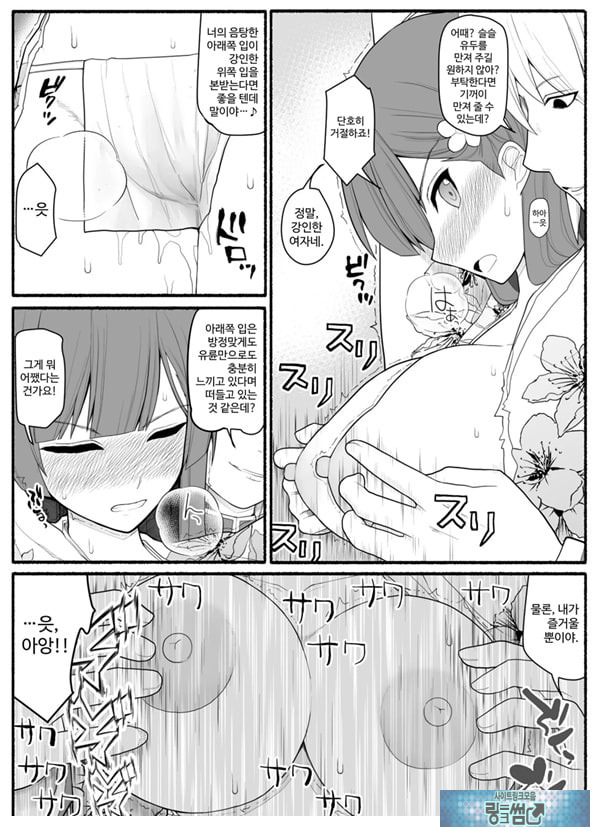 Shikyuu Majo VS Joukyuu Majin