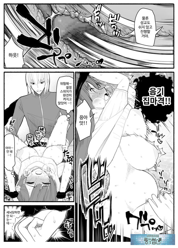 Shikyuu Majo VS Joukyuu Majin