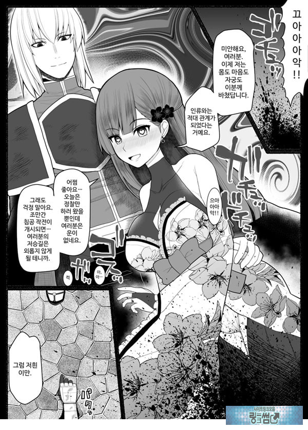 Shikyuu Majo VS Joukyuu Majin