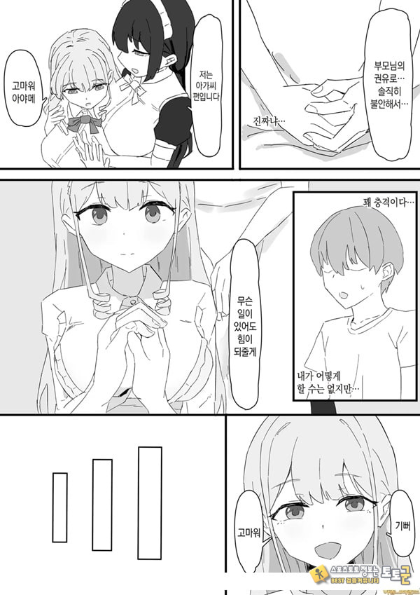 아가씨와 메이드를 약혼자에게 빼앗기고 낙오ㅅㅅ 하는 이야기 아가씨와 메이드를 약혼자에게 빼앗기고 낙오ㅅㅅ 하는 이야기