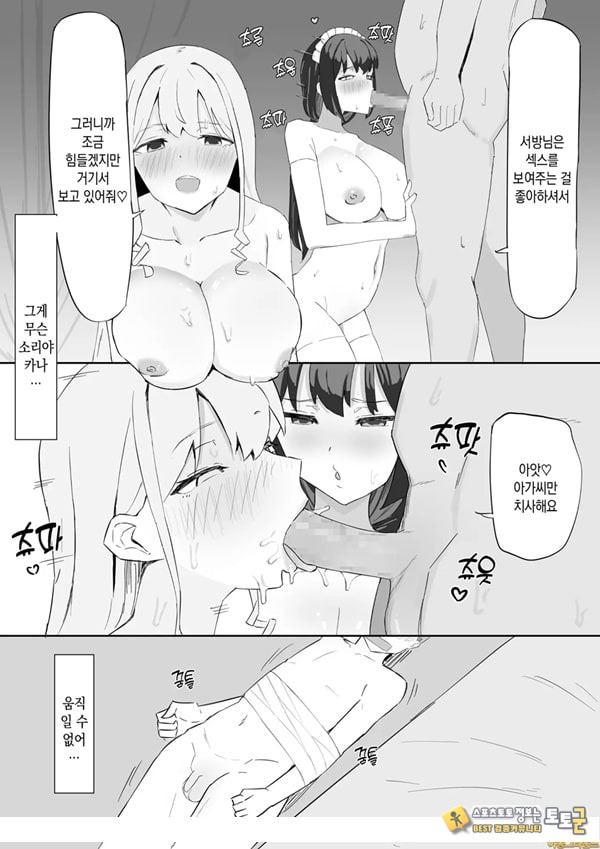 아가씨와 메이드를 약혼자에게 빼앗기고 낙오ㅅㅅ 하는 이야기 아가씨와 메이드를 약혼자에게 빼앗기고 낙오ㅅㅅ 하는 이야기