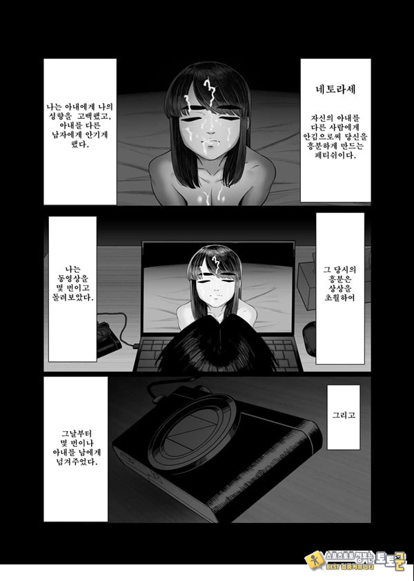 아내를 돌려 먹는 남편들2 아내를 돌려 먹는 남편들2