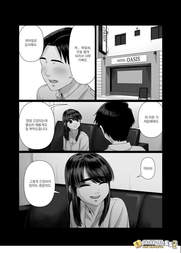 아내를 돌려 먹는 남편들2 아내를 돌려 먹는 남편들2