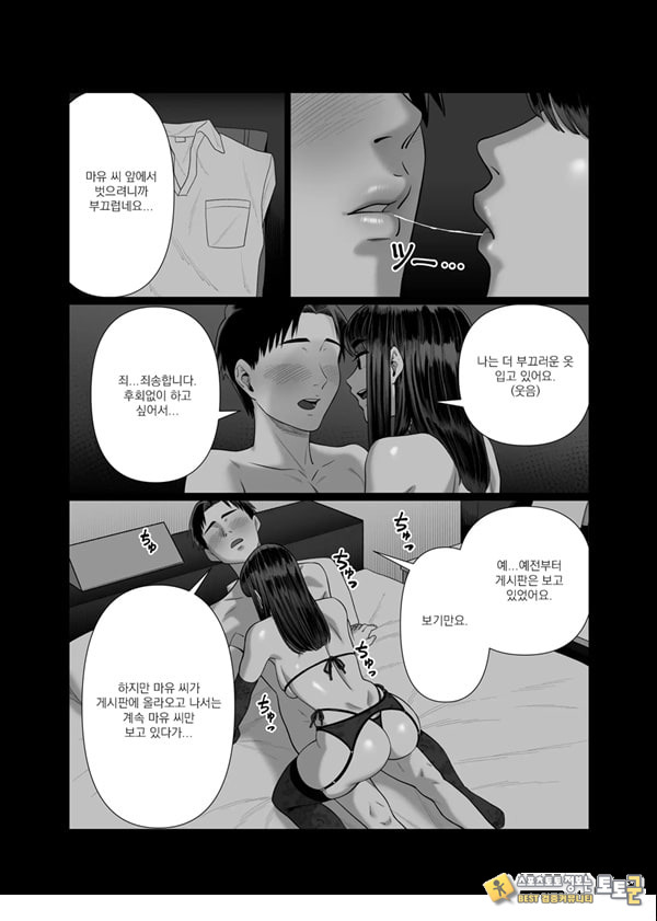 아내를 돌려 먹는 남편들2 아내를 돌려 먹는 남편들2