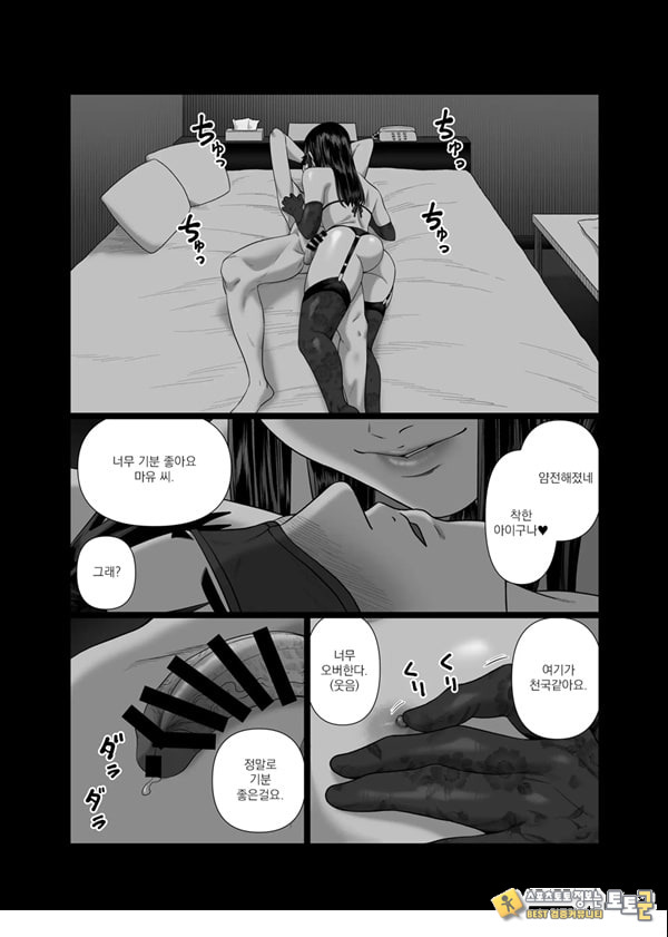 아내를 돌려 먹는 남편들2 아내를 돌려 먹는 남편들2