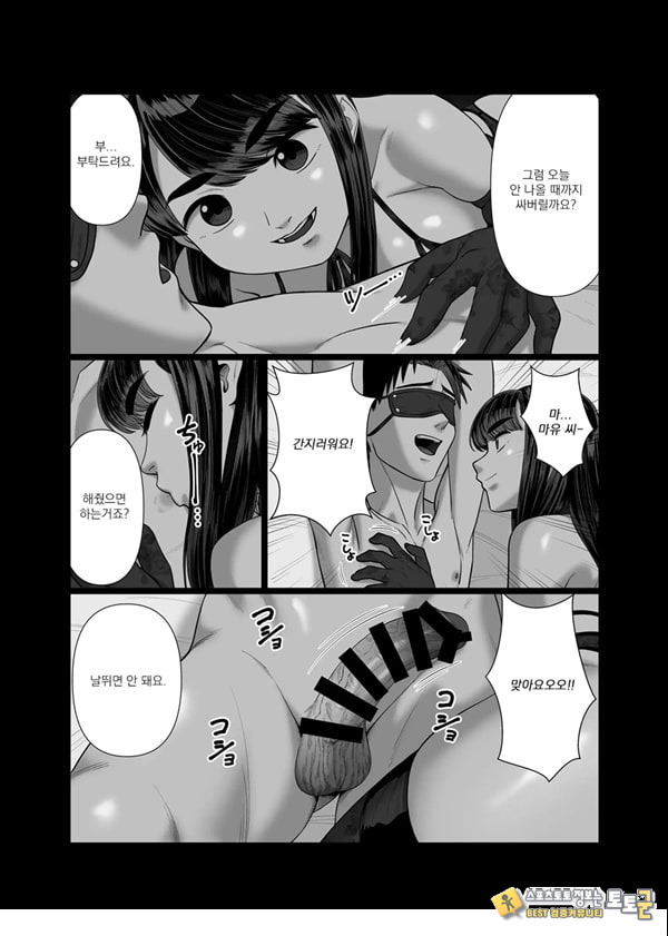 아내를 돌려 먹는 남편들2 아내를 돌려 먹는 남편들2