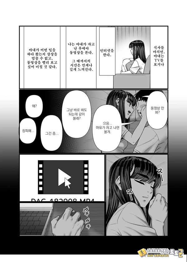 아내를 돌려 먹는 남편들2 아내를 돌려 먹는 남편들2