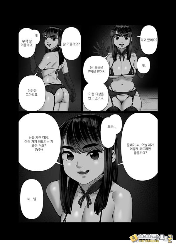 아내를 돌려 먹는 남편들2 아내를 돌려 먹는 남편들2