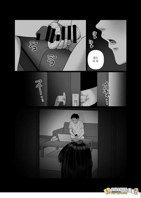 아내를 돌려 먹는 남편들2 아내를 돌려 먹는 남편들2