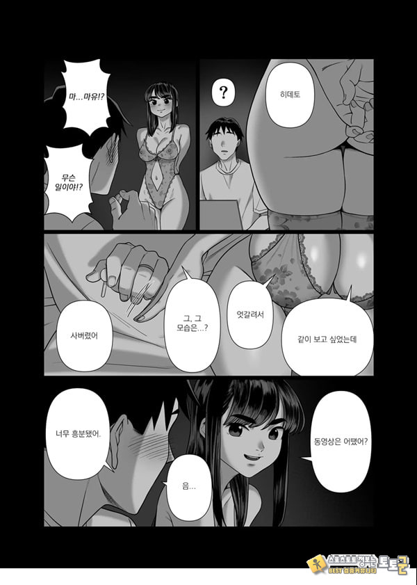 아내를 돌려 먹는 남편들2 아내를 돌려 먹는 남편들2