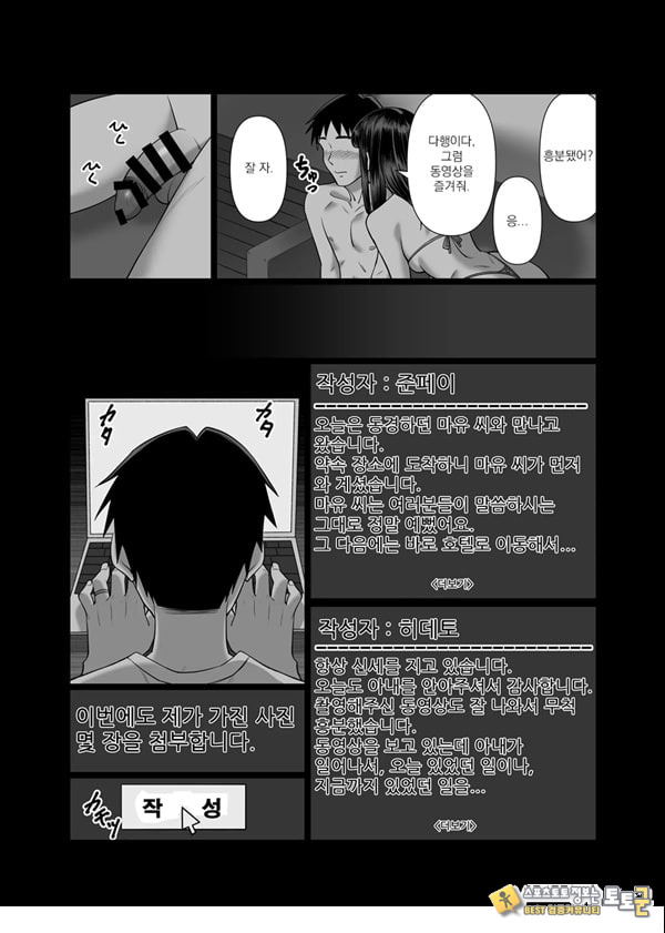아내를 돌려 먹는 남편들2 아내를 돌려 먹는 남편들2