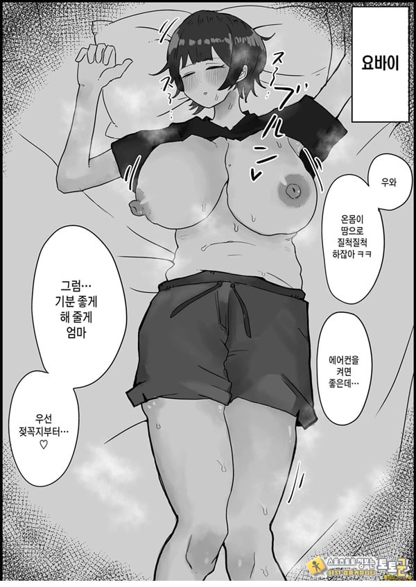 아들의 거근에 유혹되어 매일 땀범벅 ㅅㅅ해 버리는 엄마의 이야기 아들의 거근에 유혹되어 매일 땀범벅 ㅅㅅ해 버리는 엄마의 이야기