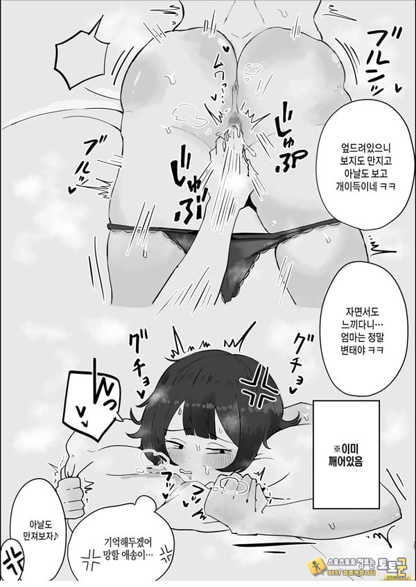 아들의 거근에 유혹되어 매일 땀범벅 ㅅㅅ해 버리는 엄마의 이야기 아들의 거근에 유혹되어 매일 땀범벅 ㅅㅅ해 버리는 엄마의 이야기