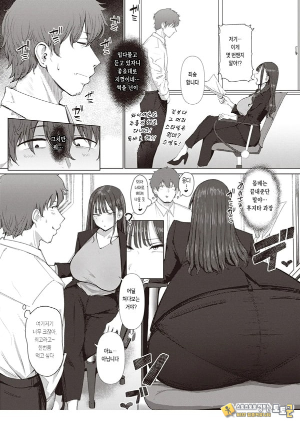 엉덩이로 여자를 구분가능한 내가 여상사의 약접을잡았다 엉덩이로 여자를 구분가능한 내가 여상사의 약접을잡았다