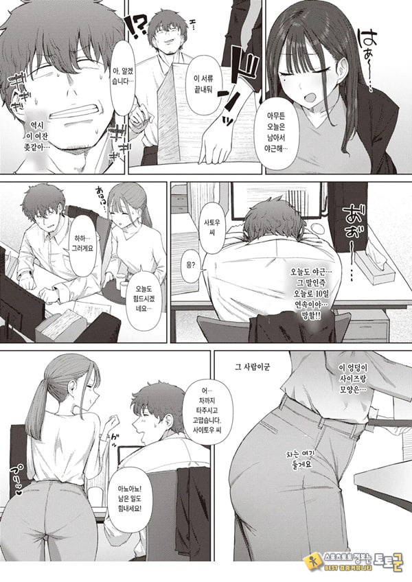 엉덩이로 여자를 구분가능한 내가 여상사의 약접을잡았다 엉덩이로 여자를 구분가능한 내가 여상사의 약접을잡았다