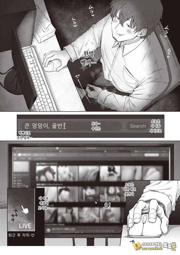 엉덩이로 여자를 구분가능한 내가 여상사의 약접을잡았다 엉덩이로 여자를 구분가능한 내가 여상사의 약접을잡았다